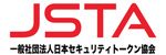 Japan Security Token Association
